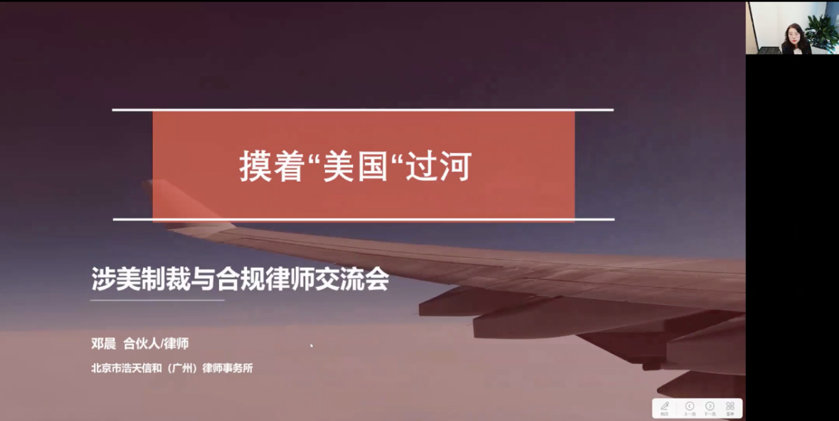 耀时所与三法所联合承办南京市律协外事委第2102期“涉外法治圆桌汇”(图2)