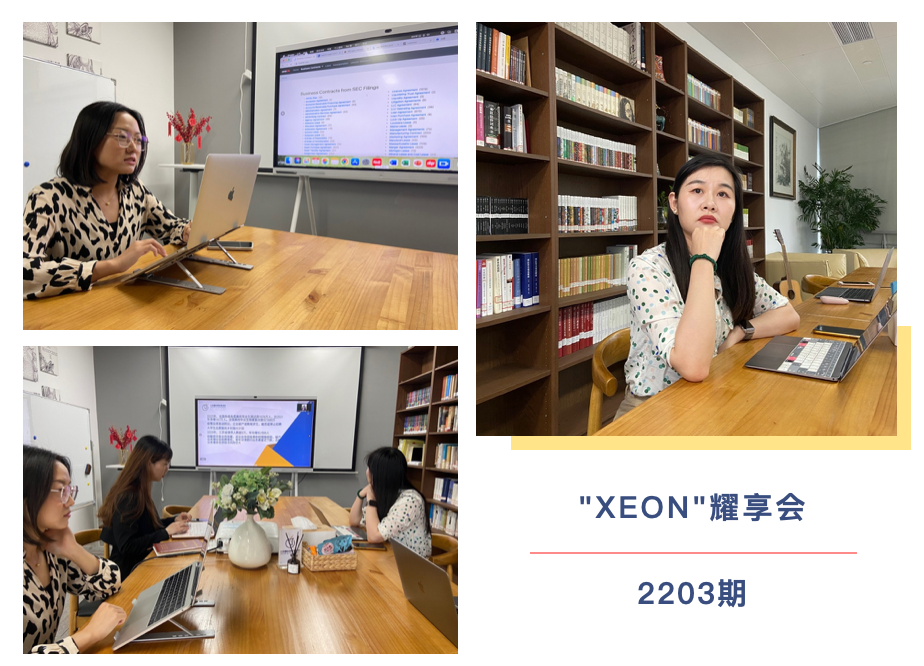 耀时新闻｜耀时所第2203期“XEON耀享会”成功举行(图3)