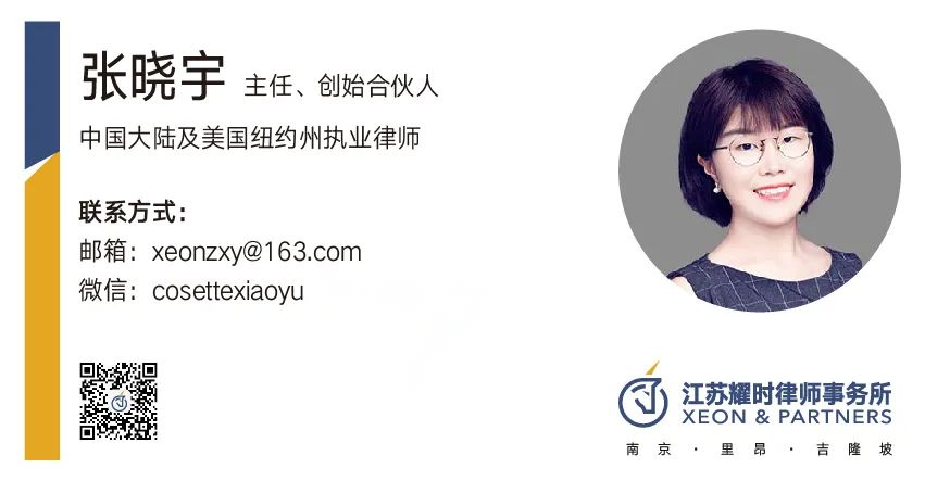 耀时律师荣获南京市“2020-2022年度优秀涉外业务律师”丨耀时新闻(图4)