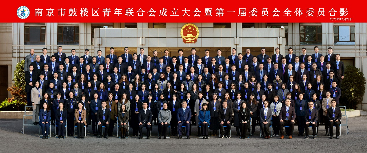 耀时所律师参加鼓楼区青年联合会成立大会 | 耀时新闻(图1)