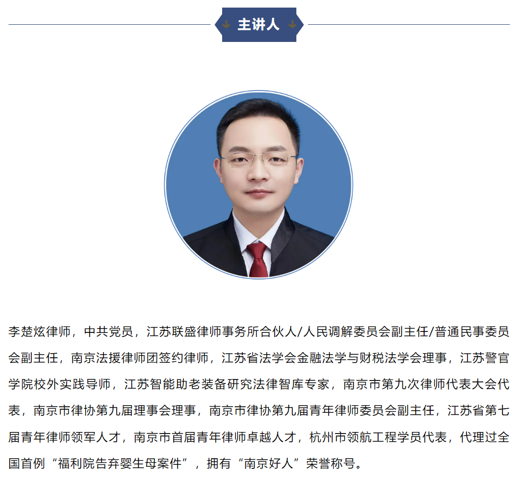 第2401期耀时说：李楚炫律师《浅谈青年律师如何拓展诉讼业务》 | 耀时新闻(图5)