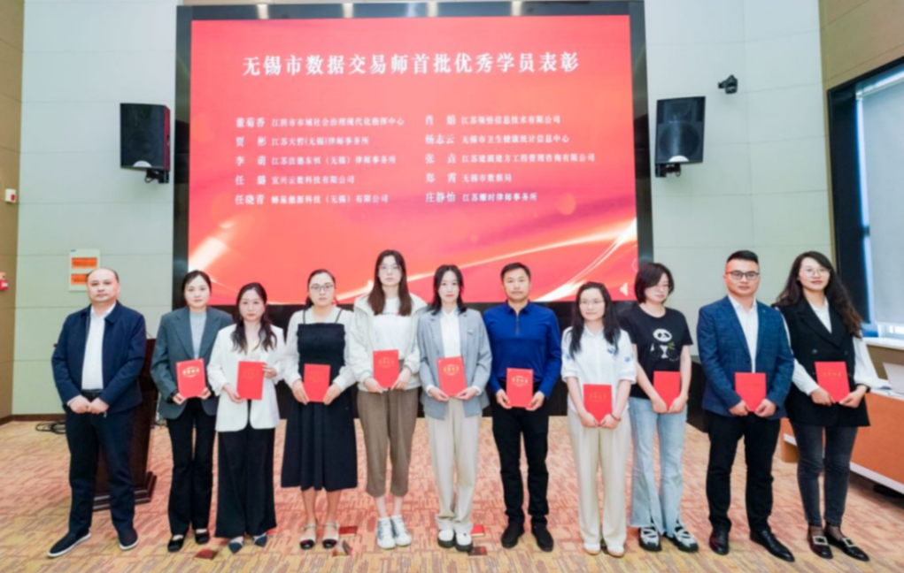 耀时所律师荣获数据交易师十佳优秀学员称号 | 耀时新闻(图3)
