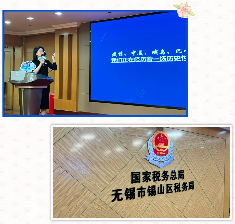 专精特新企业如何下好“出海”这盘棋--耀时律师在政企活动中做主题分享 | 耀时新闻(图2)