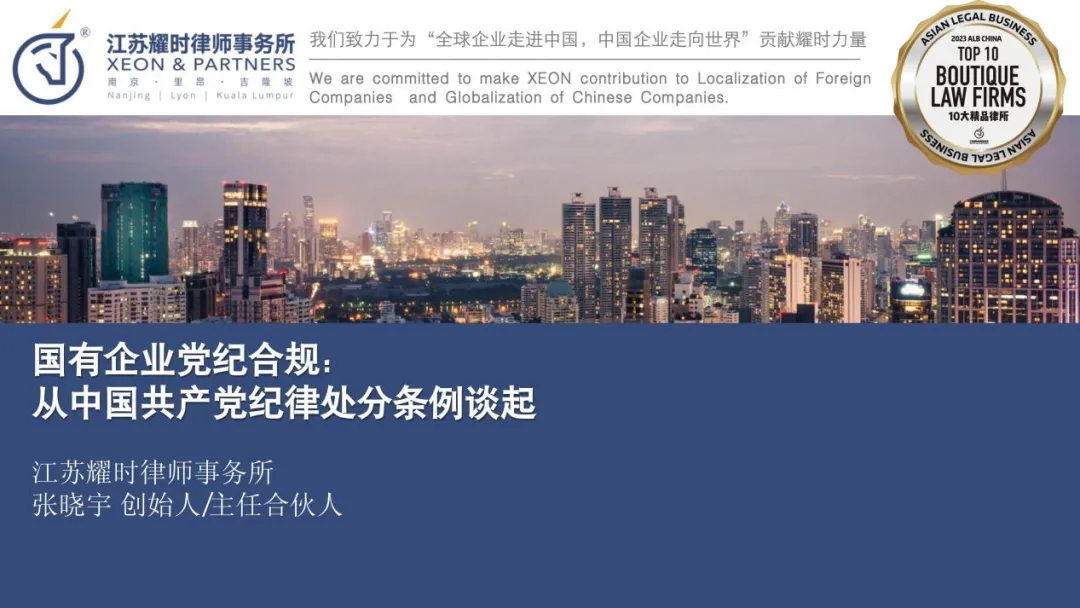 中银党组织与耀时所联合举行党建生活会｜耀时新闻(图1)