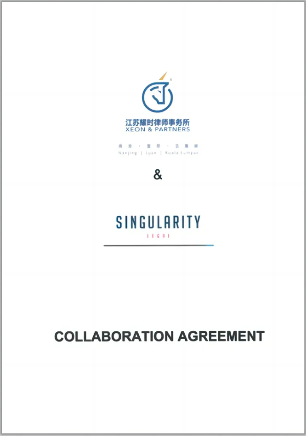 耀时携手Singularity提供阿联酋/新加坡/印度地区争议解决服务 | 耀时新闻(图1)