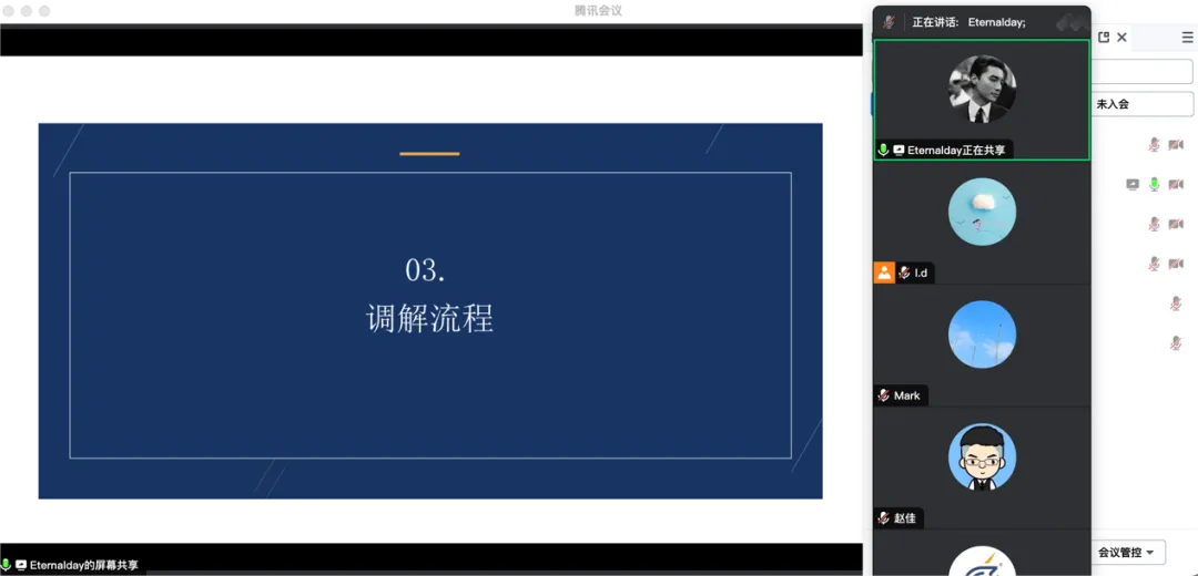 耀时律师调解（涉外）工作室召开第一次培训会议 | 耀时新闻(图2)