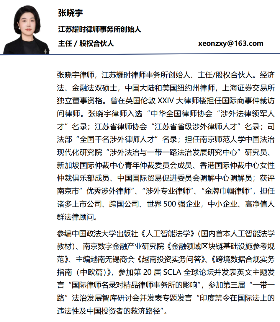 国际体育赛事中的反兴奋剂规则与申诉程序 | 耀时涉外原创(图6)