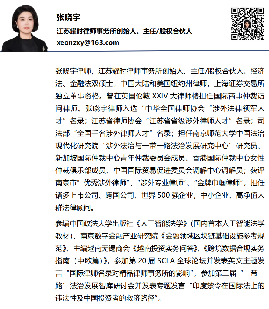 特朗普回归：中国出口商如何应对进口商弃货风险 | 耀时涉外原创(图1)