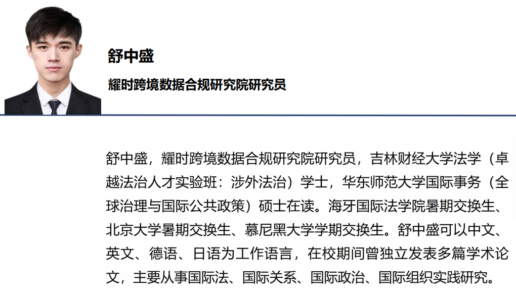 国际投资仲裁中国ICSID涉案数据报告 | 耀时涉外原创(图19)