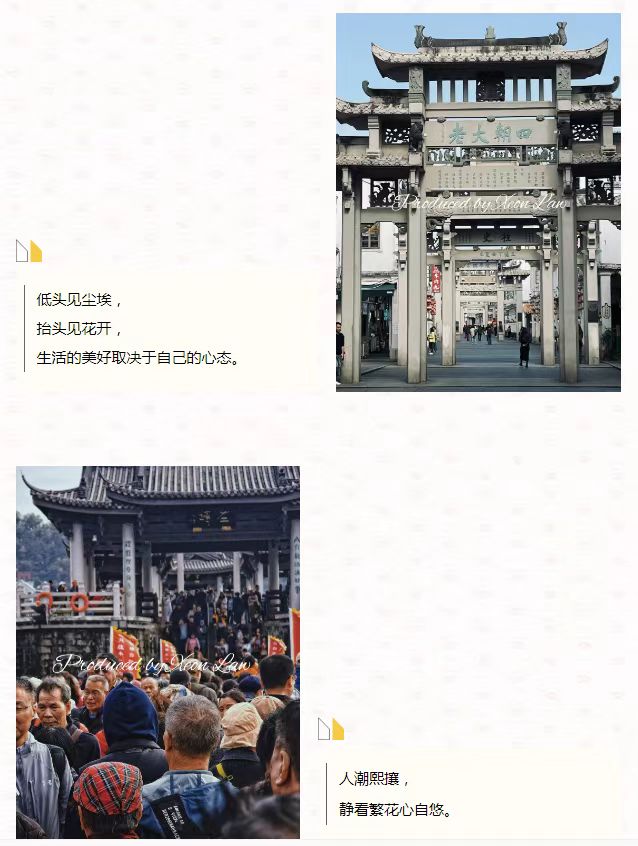 【摄影集】记2024耀时·潮汕年会团建 | 耀时新闻(图2)