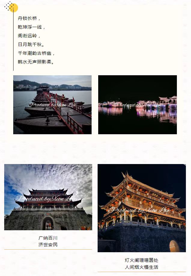 【摄影集】记2024耀时·潮汕年会团建 | 耀时新闻(图4)