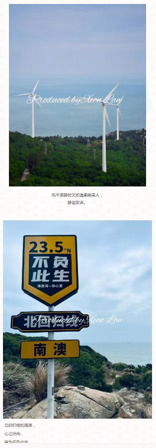 【摄影集】记2024耀时·潮汕年会团建 | 耀时新闻(图18)