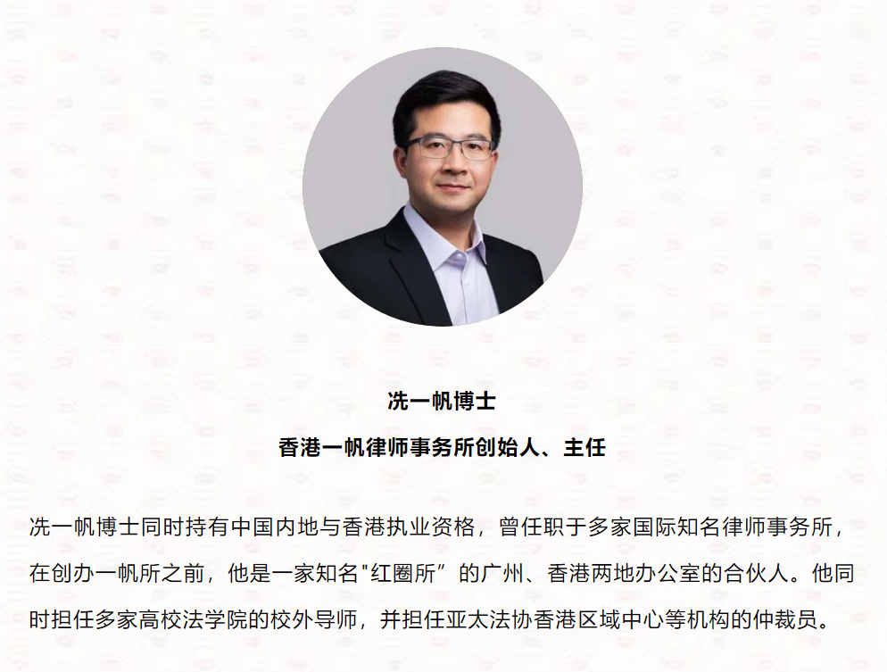 耀时所与香港一帆所战略合作:双向赋能共拓新格局|耀时新闻(图2) 耀时所与香港一帆所战略合作:双向赋能共拓新格局|耀时新闻(图2)