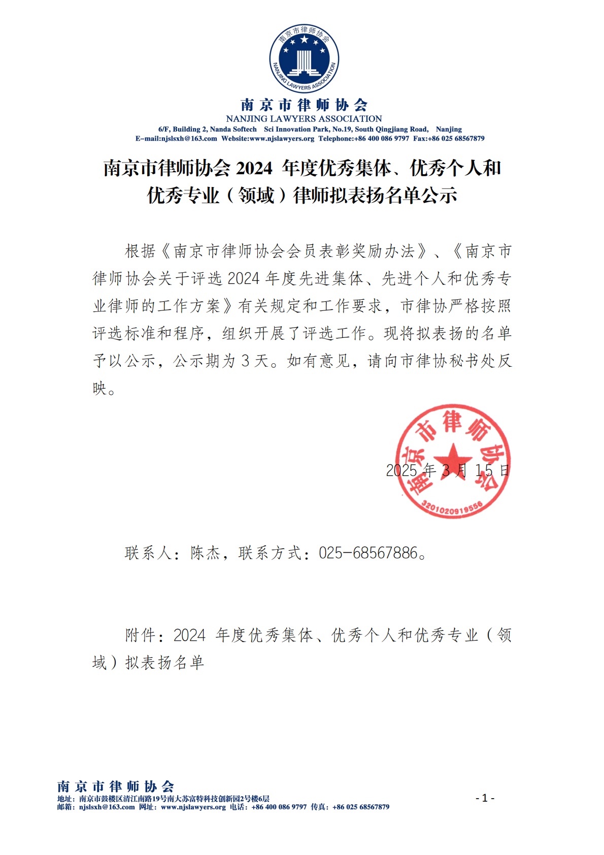 耀时律师荣获2024年度“优秀涉外律师” | 耀时新闻(图1) 耀时律师荣获2024年度“优秀涉外律师” | 耀时新闻(图1)