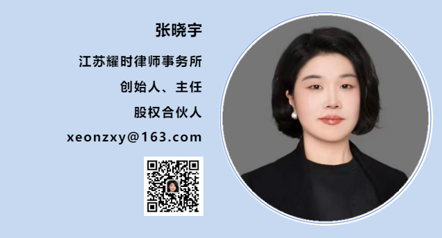 耀时律师入选首批无锡市软件行业协会人工智能专委会专家委员 | 耀时新闻(图2) 耀时律师入选首批无锡市软件行业协会人工智能专委会专家委员 | 耀时新闻(图2)
