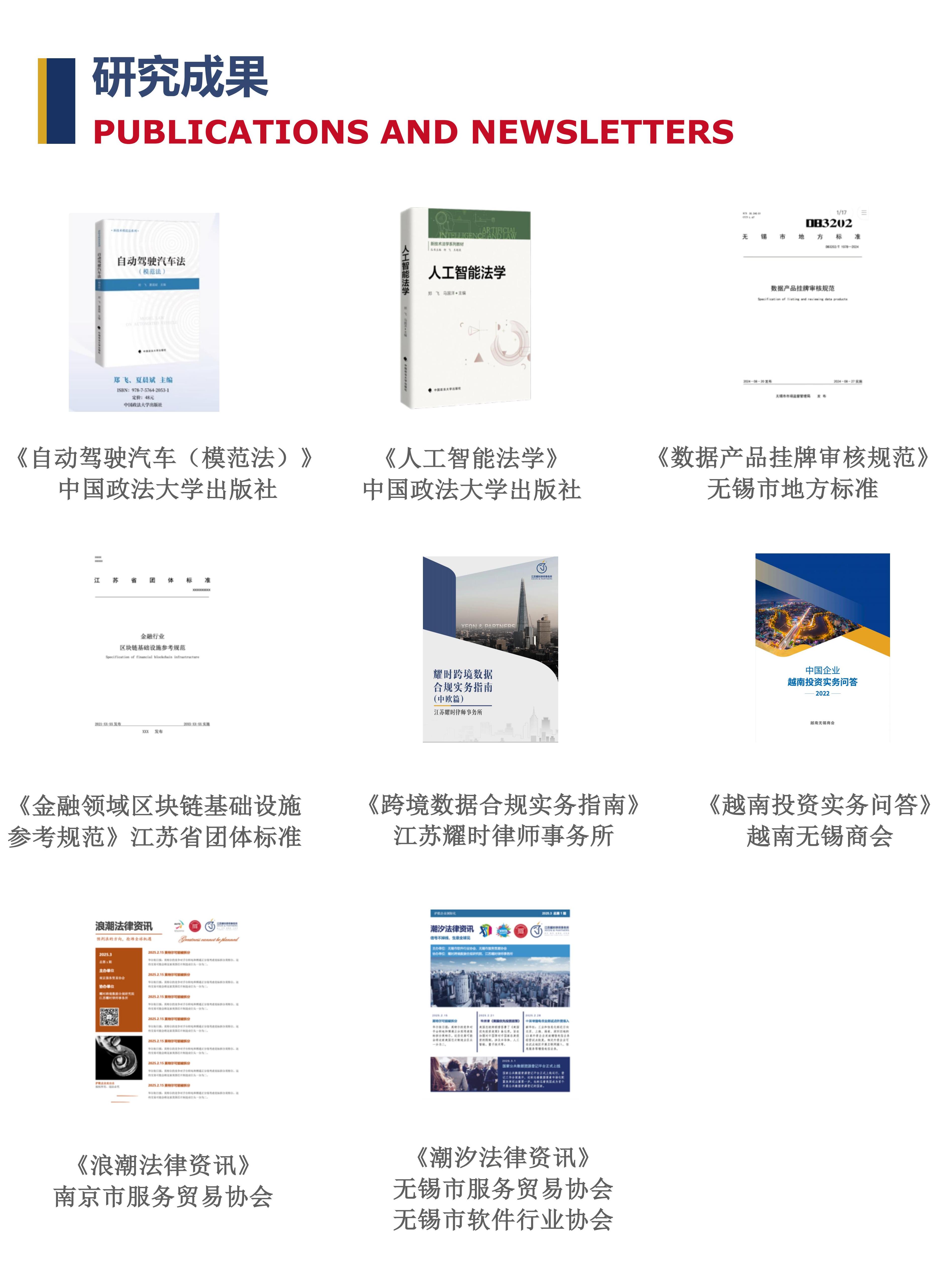 耀时跨境合规研究院(图4)