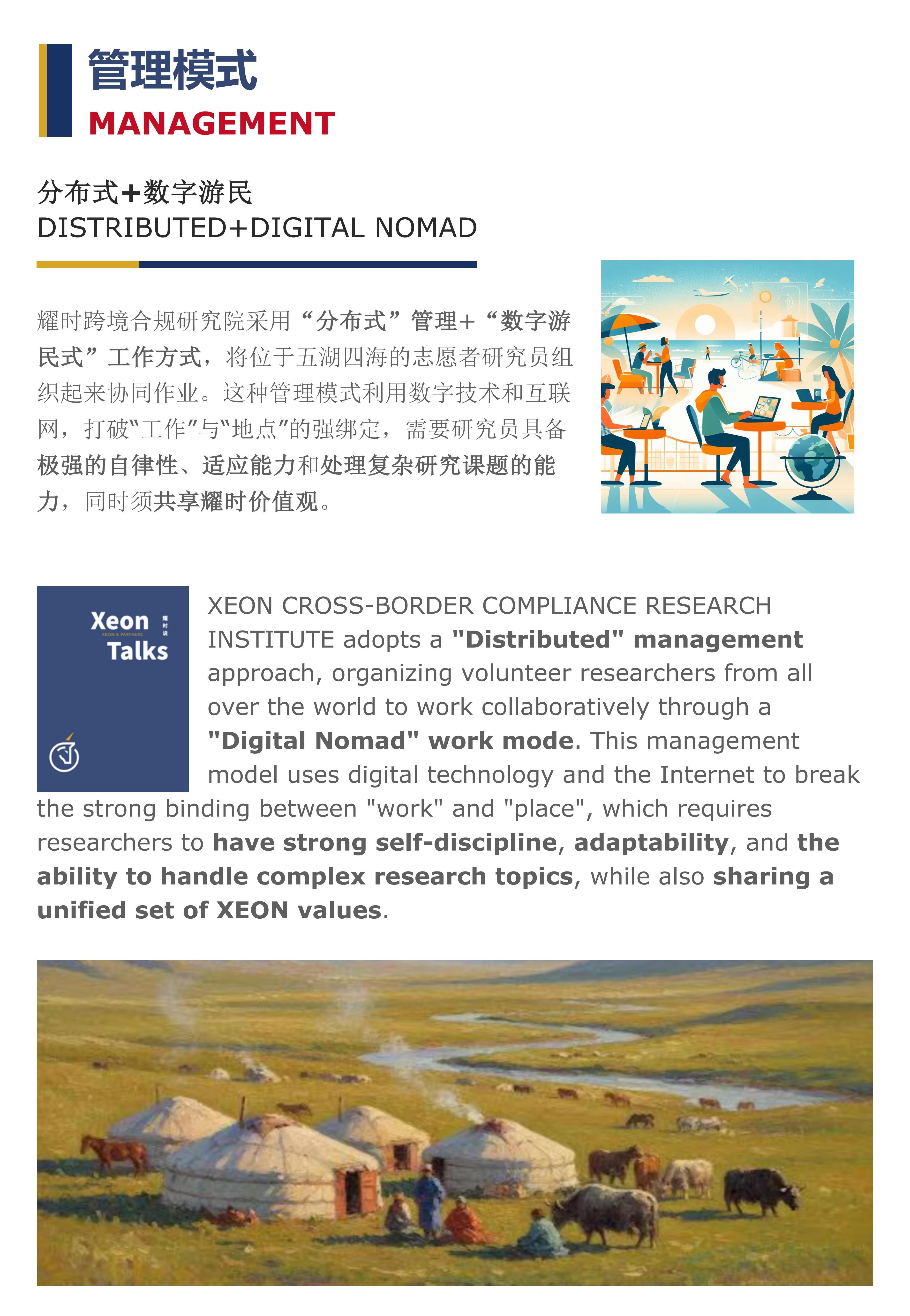 耀时跨境合规研究院(图3)