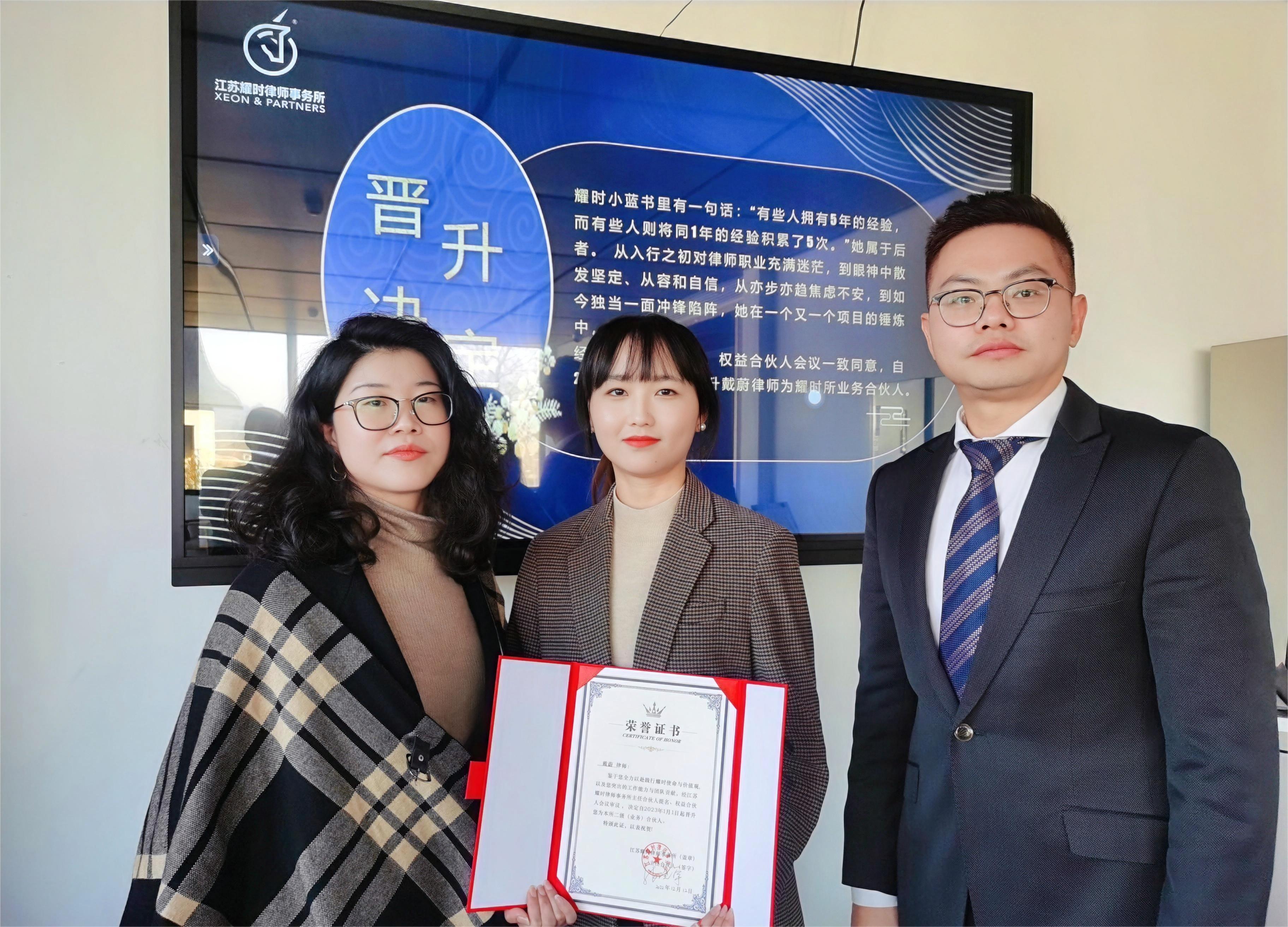 大浪淘沙始见金——记江苏耀时律师事务所2022年年会 | 耀时新闻(图5) 大浪淘沙始见金——记江苏耀时律师事务所2022年年会 | 耀时新闻(图5)
