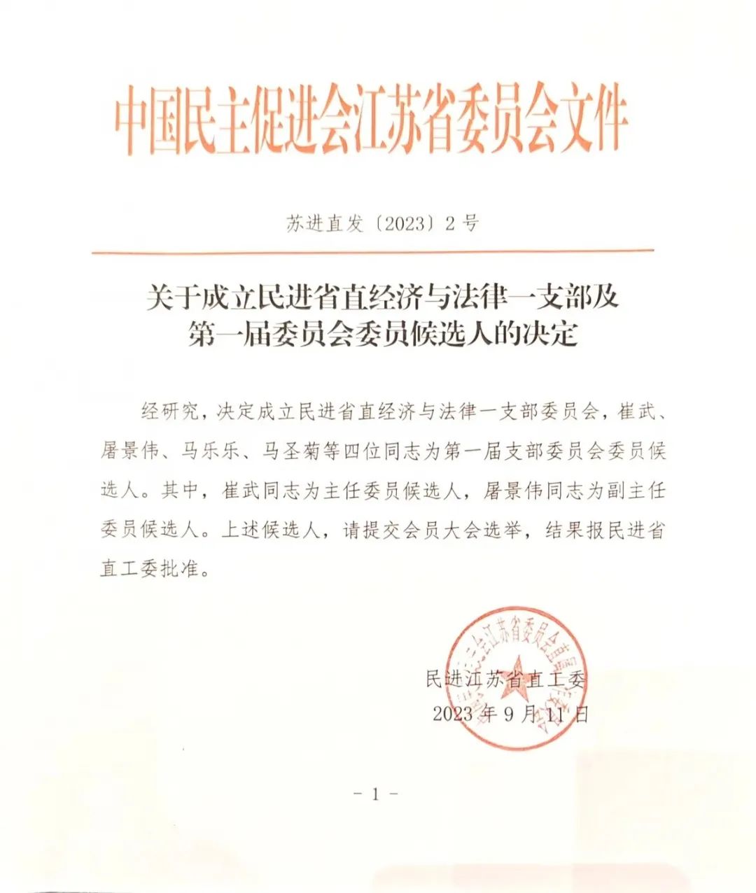 2-230913094919618.jpg
