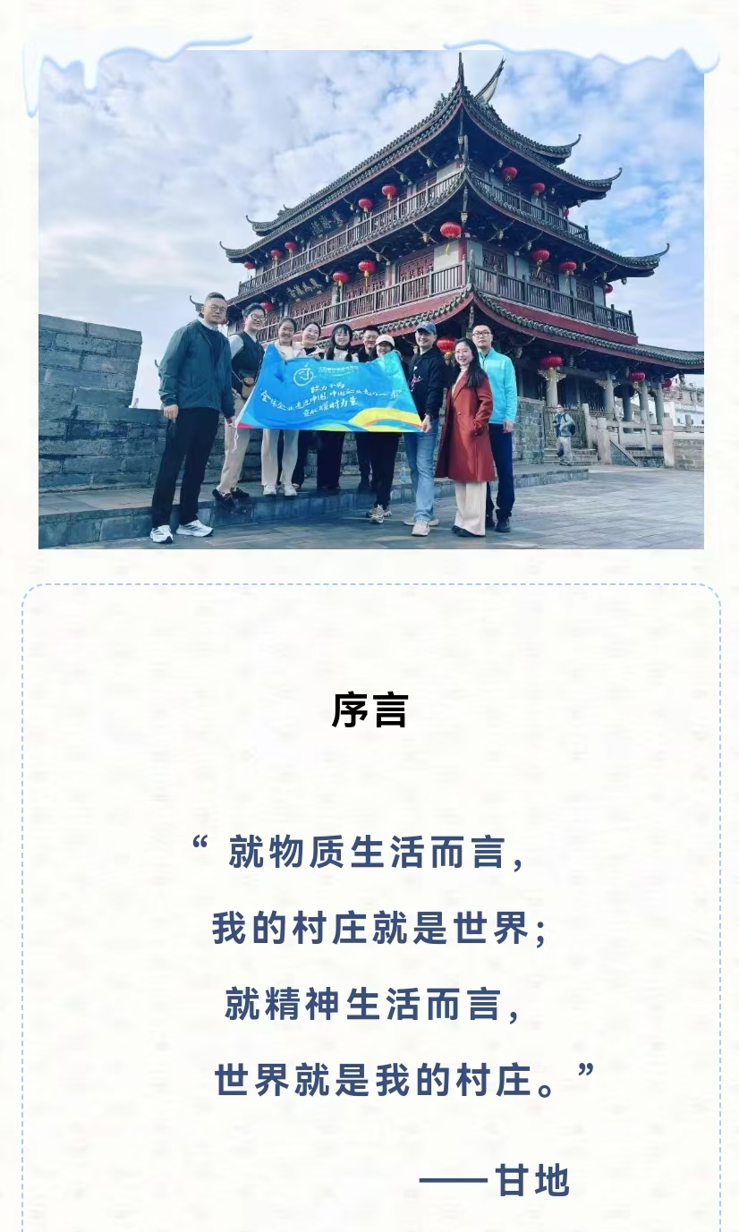 【摄影集】记2024耀时·潮汕年会团建 | 耀时新闻(图1) 【摄影集】记2024耀时·潮汕年会团建 | 耀时新闻(图1)