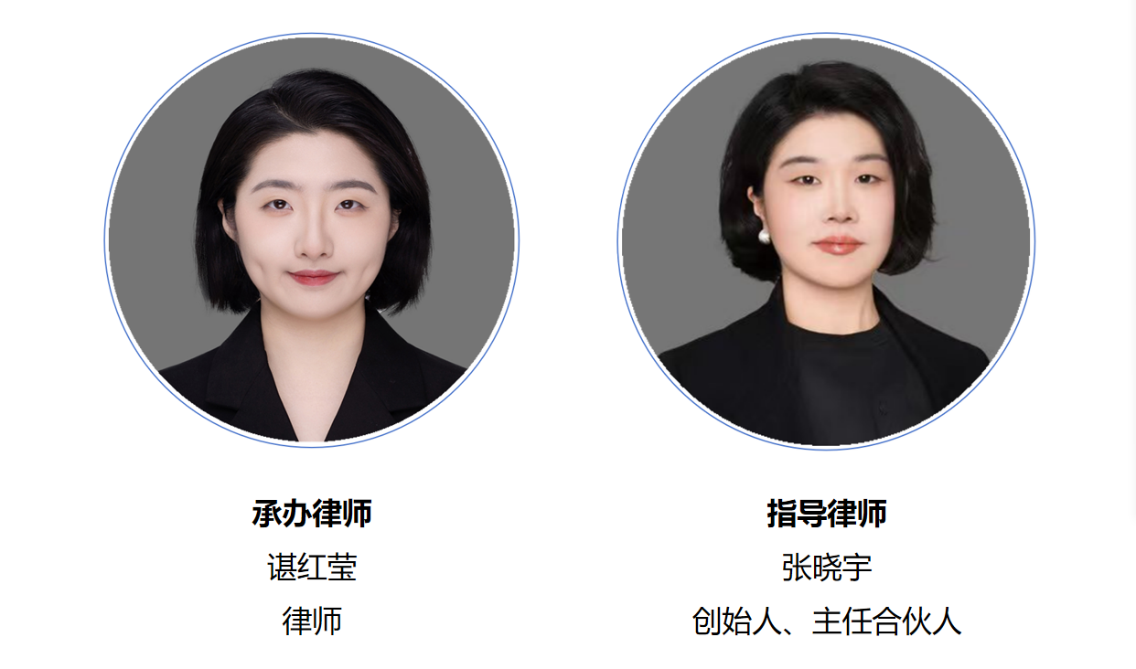 跨省协助：外籍员工在华合法权益保障替代性争议解决｜耀时涉外案例(图1)
